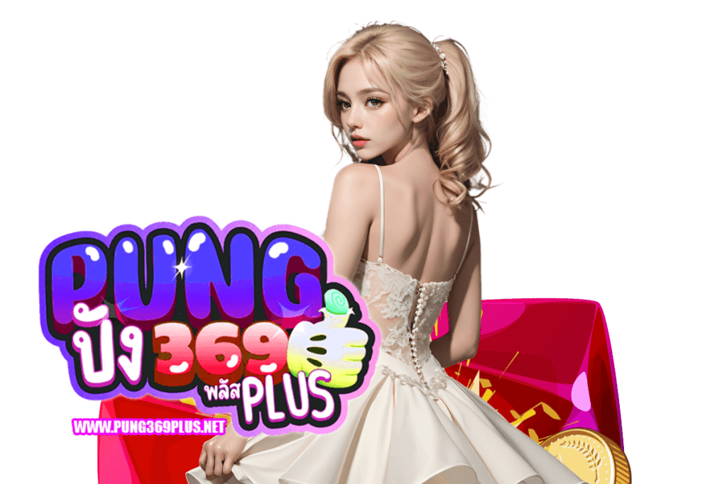 pung369plus